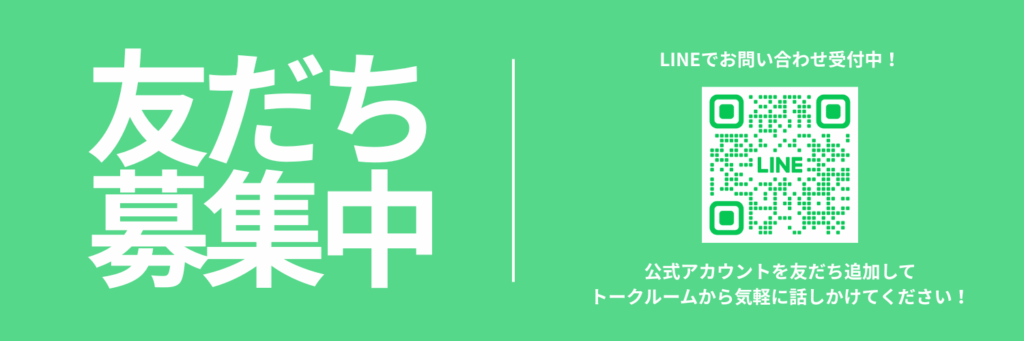 真心ダイバーズお問い合わせ公式ライン